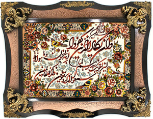 Tapiz - 90 x 70 cm -
