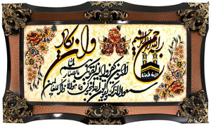 Tapiz - 120 x 70 cm -